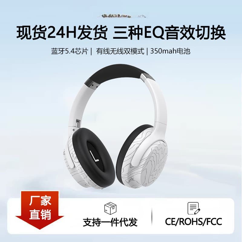 Casque Bluetooth sans fil supra-auriculaire avec micro et modes EQ multiples